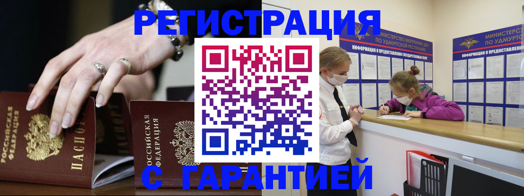 прописка для школы в Заводоуковске