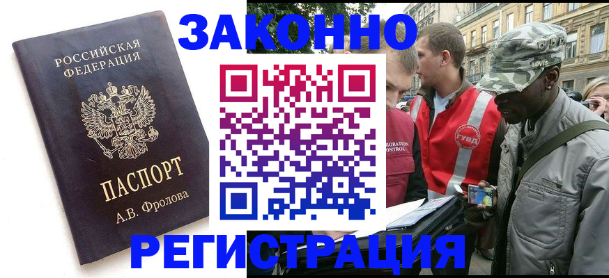 миграционный учет в Заводоуковске