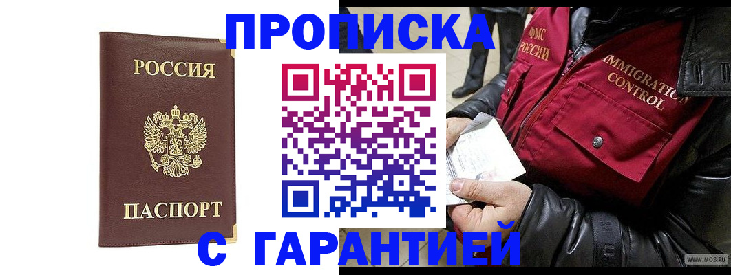 временная регистрация для всех в Заводоуковске