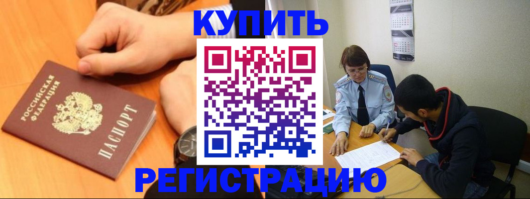 прописка 2025 в Заводоуковске