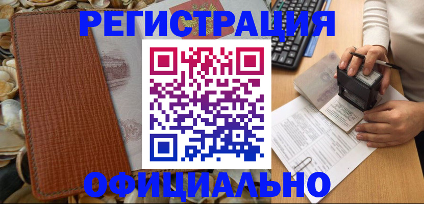 прописка в квартире в Заводоуковске