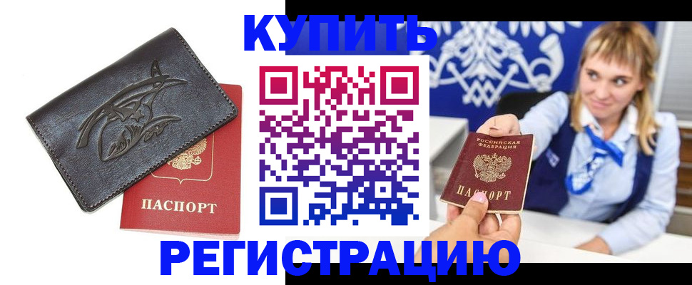 прописка от собственника в Заводоуковске